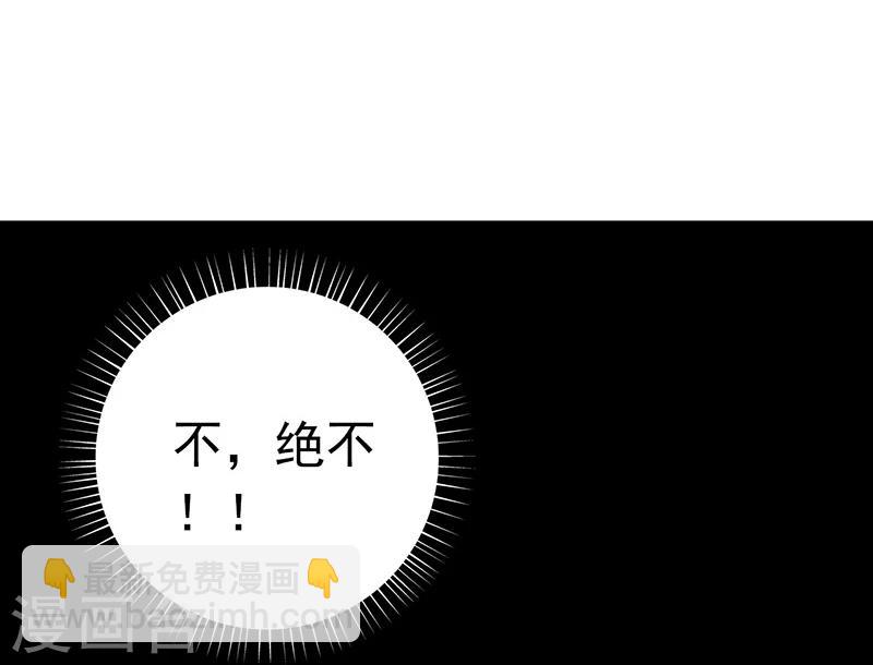🍼地府我开的 第237话 命运的相逢 第4页
