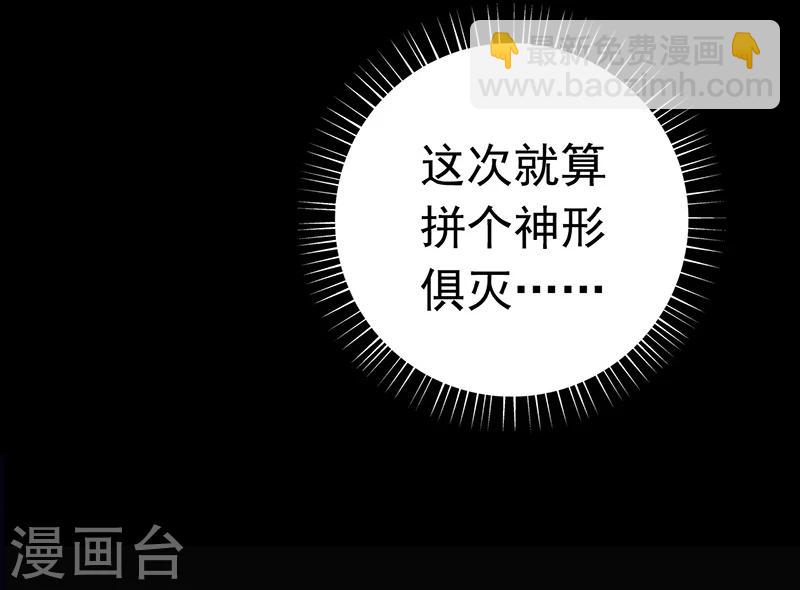 🍼地府我开的 第237话 命运的相逢 第5页