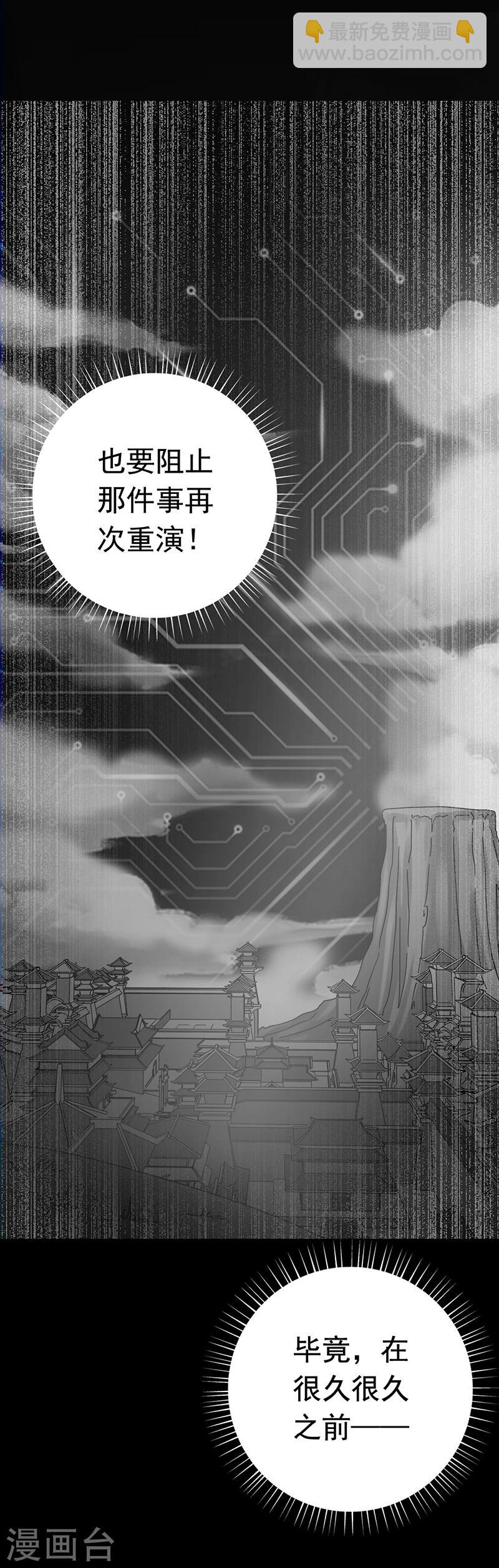 🍼地府我开的 第237话 命运的相逢 第6页