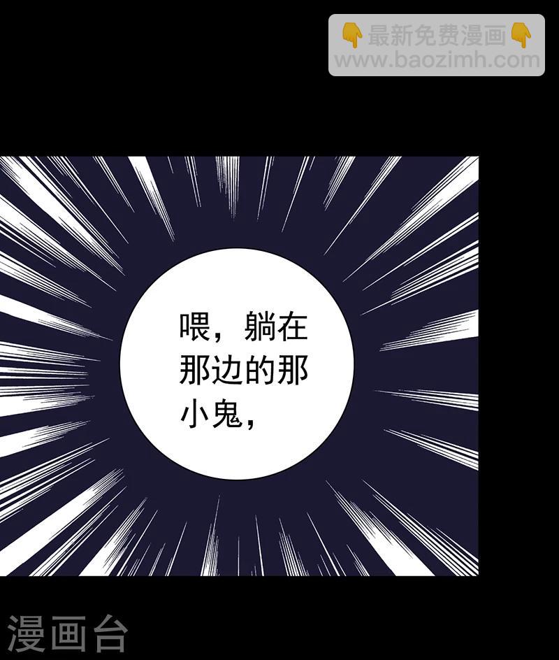 🍼地府我开的 第237话 命运的相逢 第8页