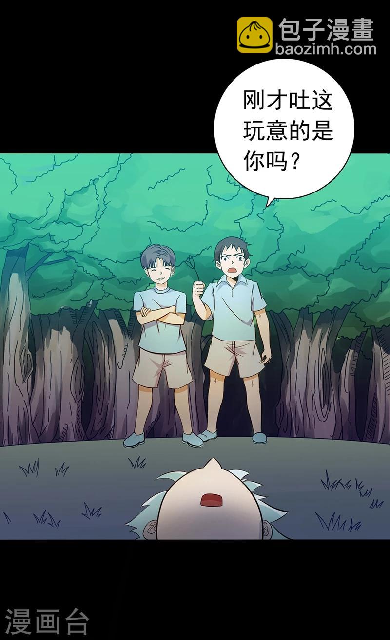 🍼地府我开的 第237话 命运的相逢 第9页