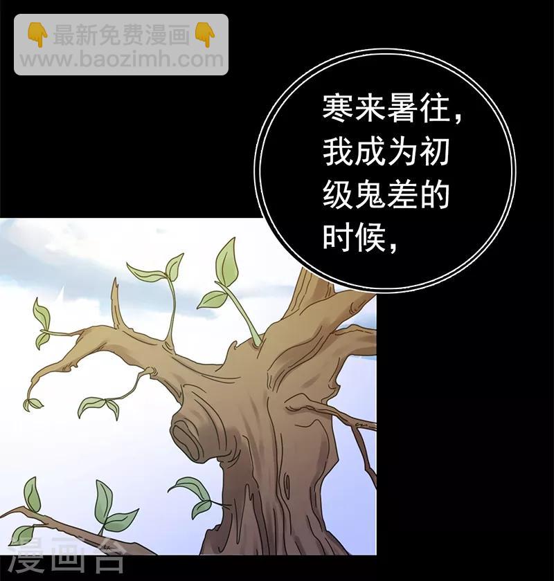 🍼地府我开的 第239话 法门 第11页