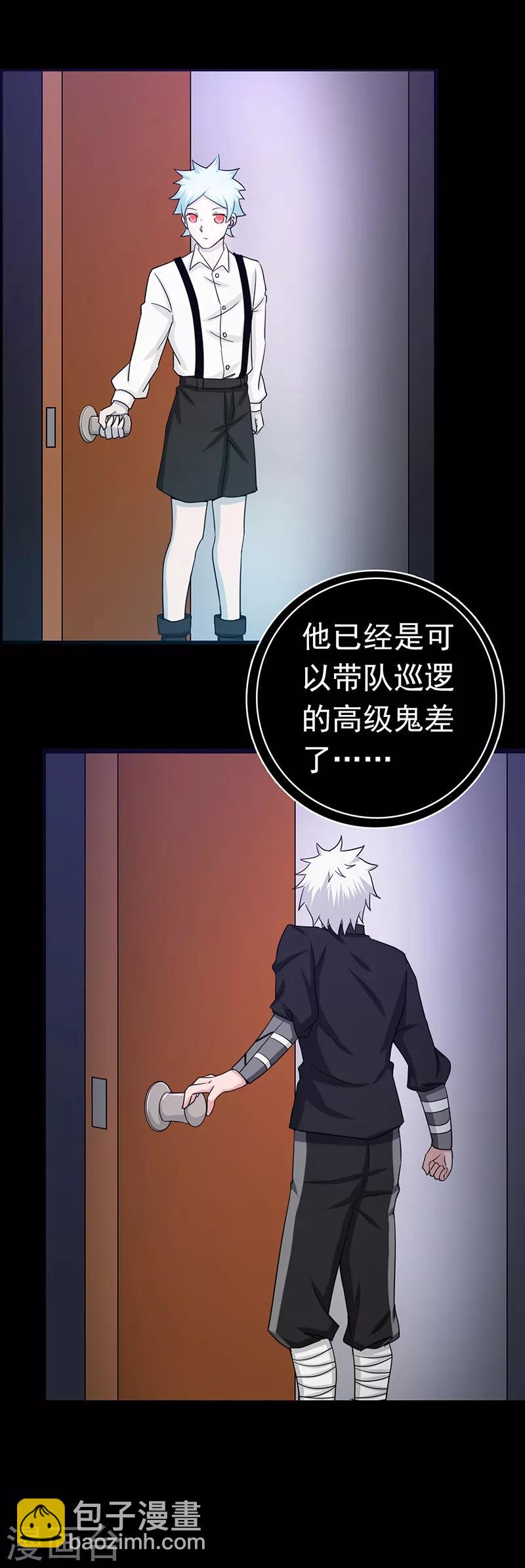 🍼地府我开的 第239话 法门 第13页