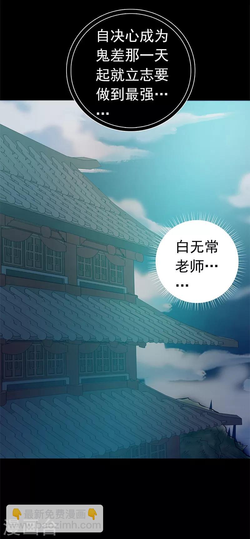 🍼地府我开的 第239话 法门 第2页