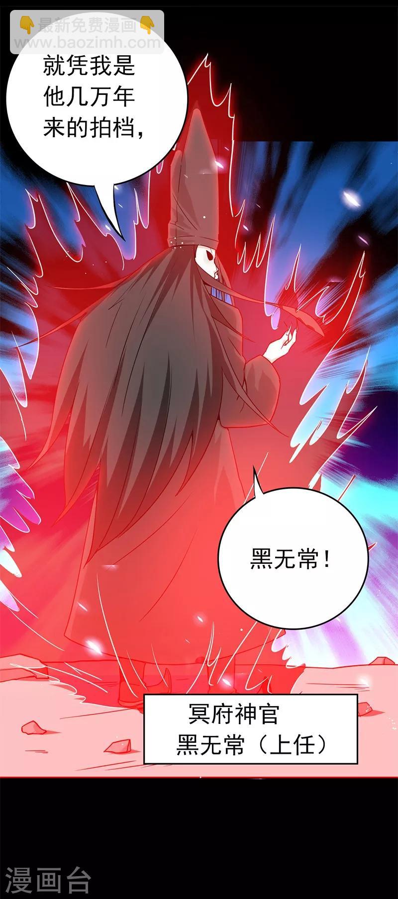 🍼地府我开的 第239话 法门 第27页