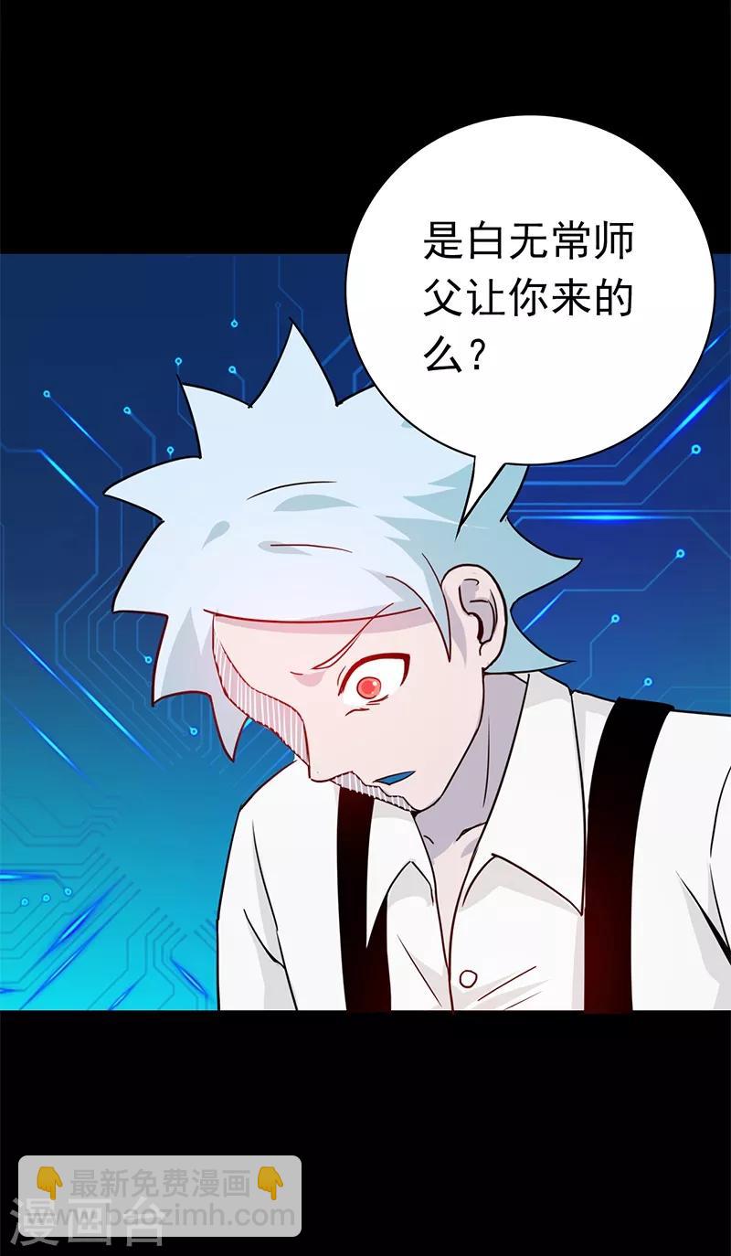 🍼地府我开的 第239话 法门 第29页