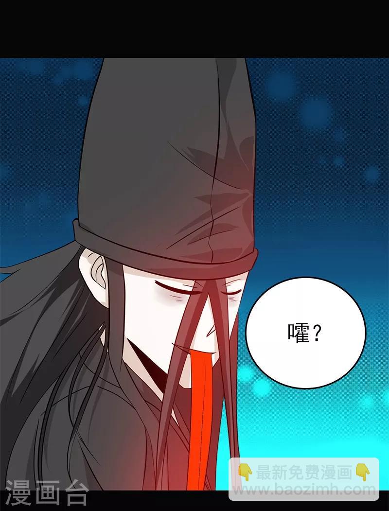 🍼地府我开的 第239话 法门 第32页