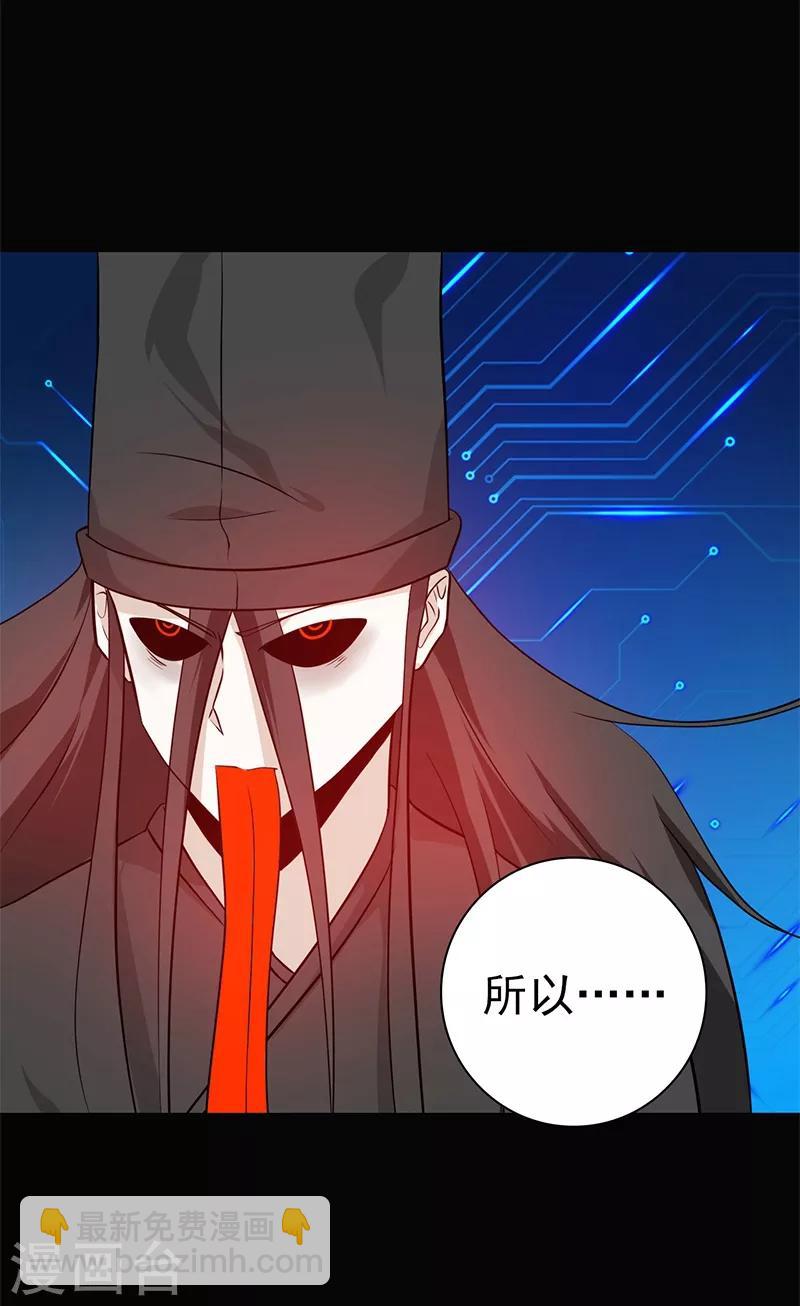 🍼地府我开的 第239话 法门 第34页