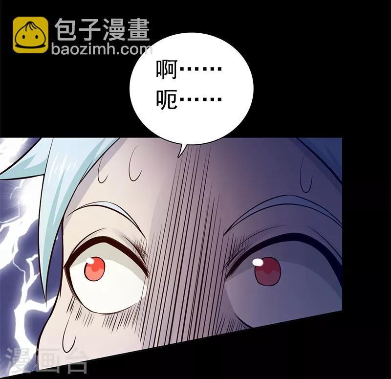 🍼地府我开的 第239话 法门 第5页