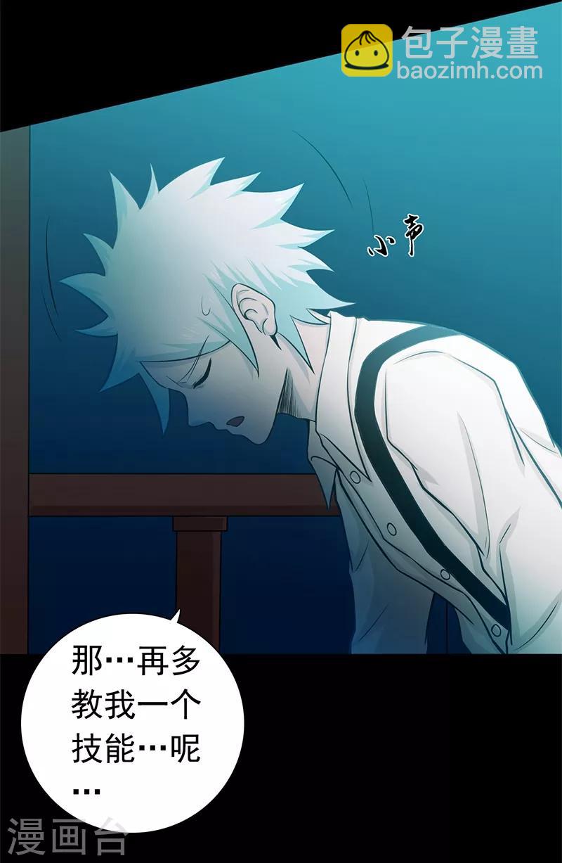 🍼地府我开的 第239话 法门 第6页