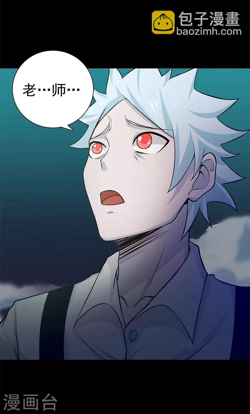 🍼地府我开的 第239话 法门 第8页