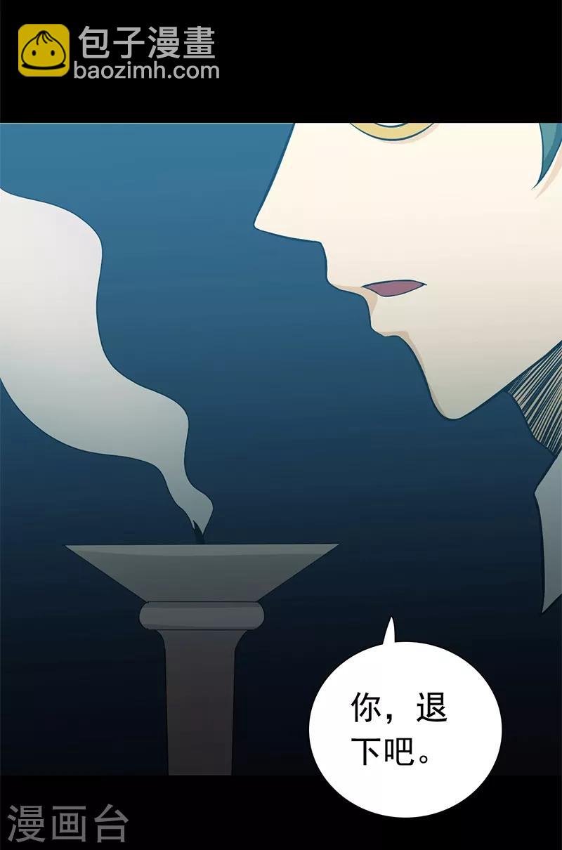 🍼地府我开的 第239话 法门 第9页
