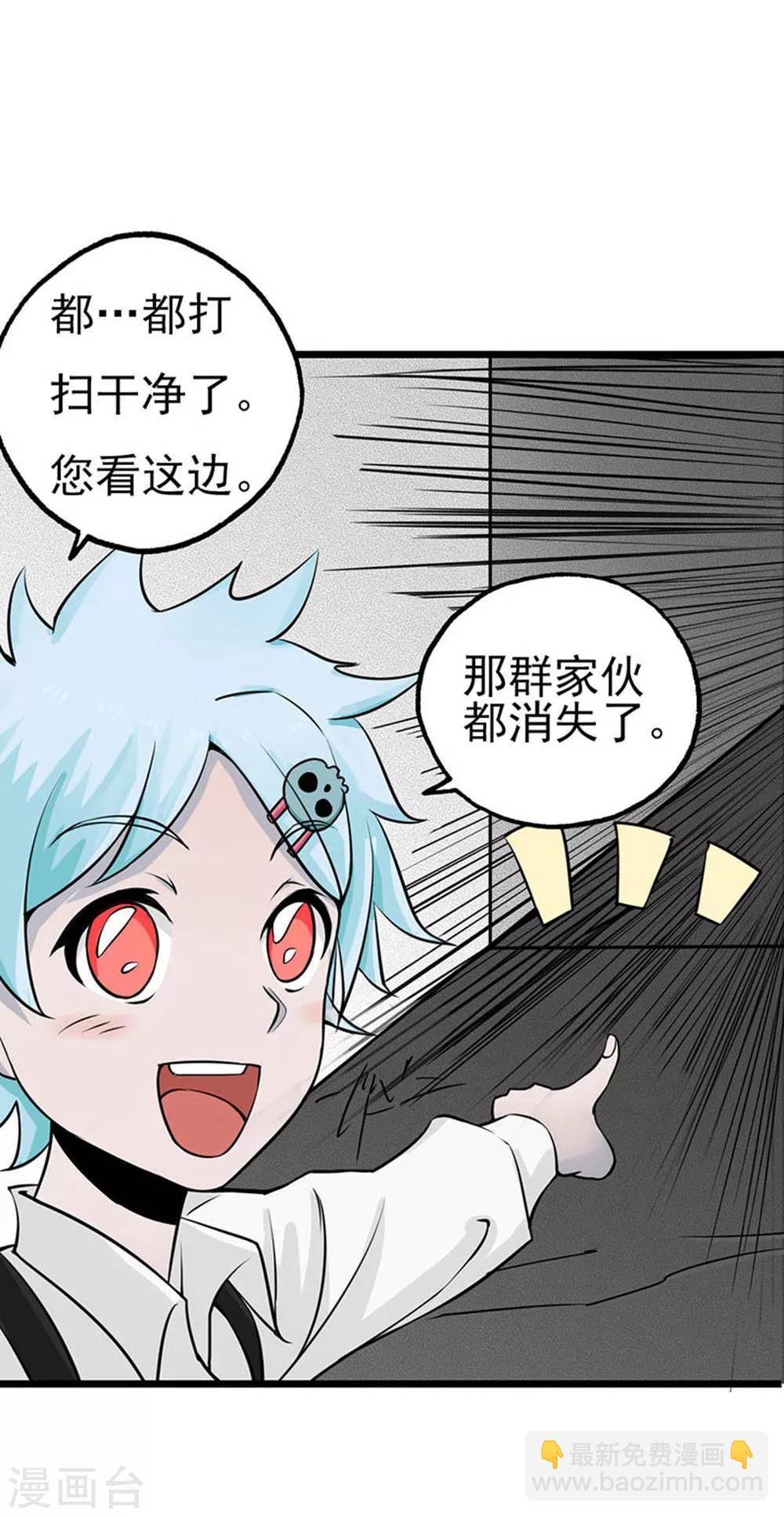 🍼地府我开的 第25话 求原谅 第12页