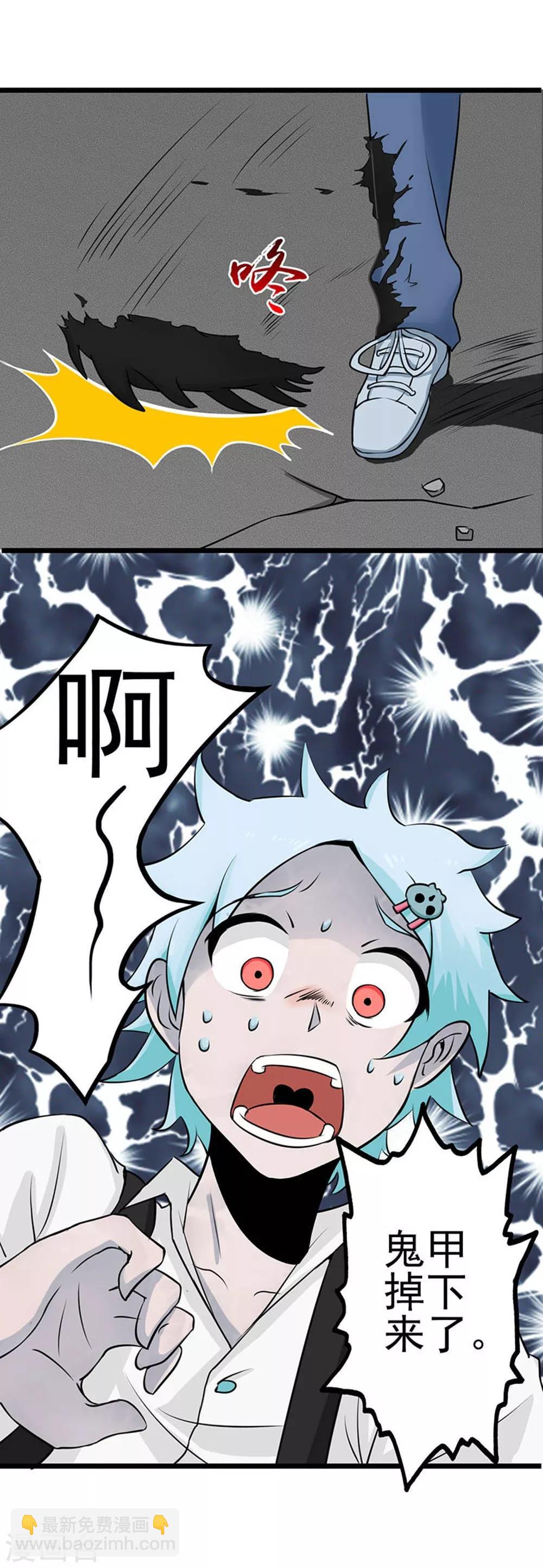 🍼地府我开的 第25话 求原谅 第13页