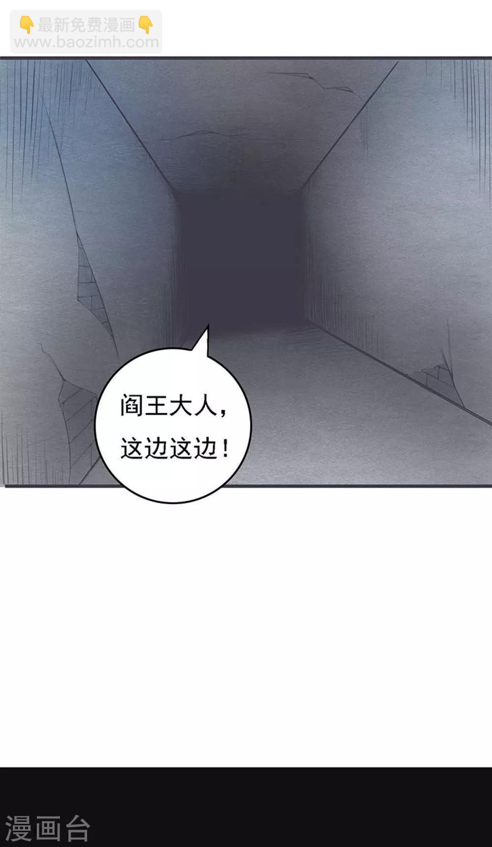🍼地府我开的 第25话 求原谅 第22页