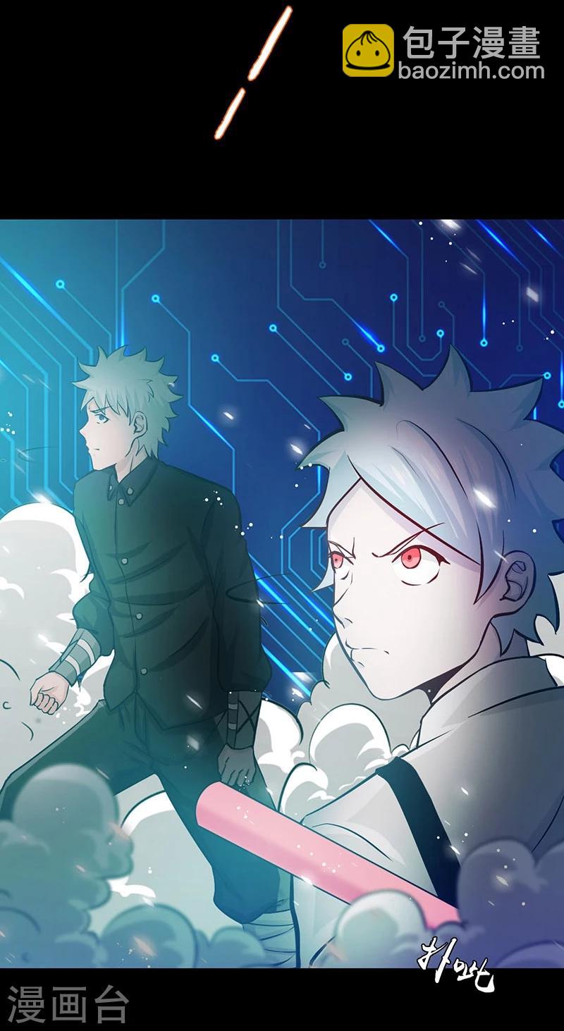 🍼地府我开的 第241话 结束的任务？ 第10页