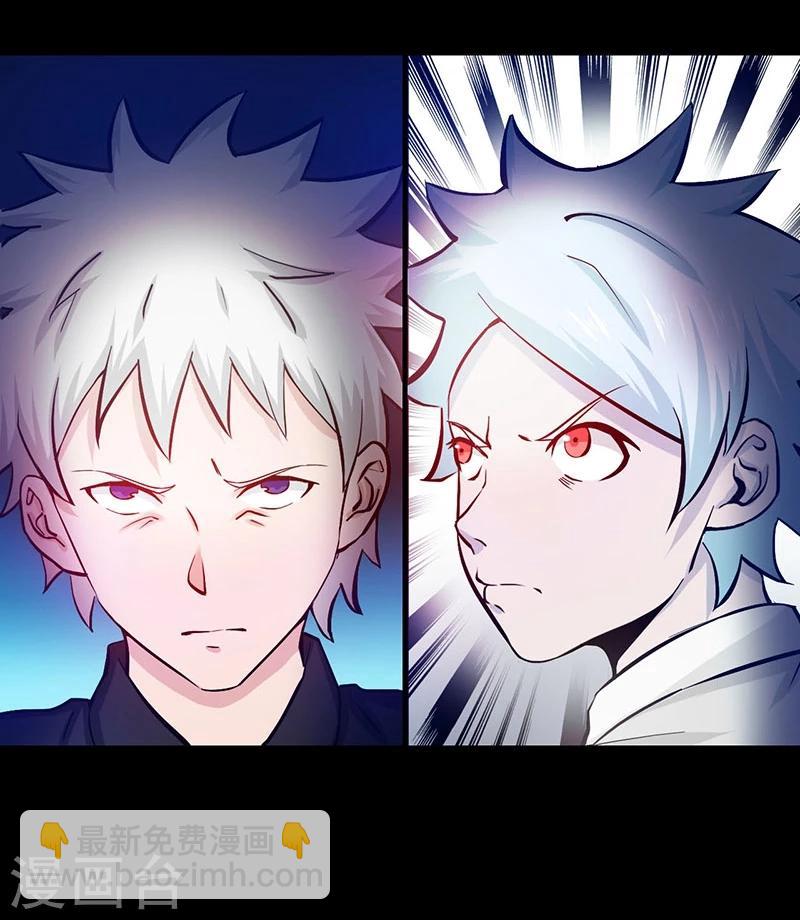🍼地府我开的 第241话 结束的任务？ 第11页