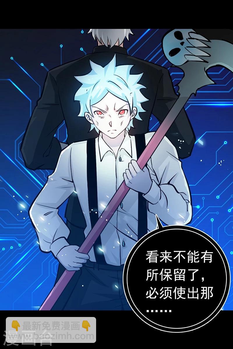 🍼地府我开的 第241话 结束的任务？ 第27页