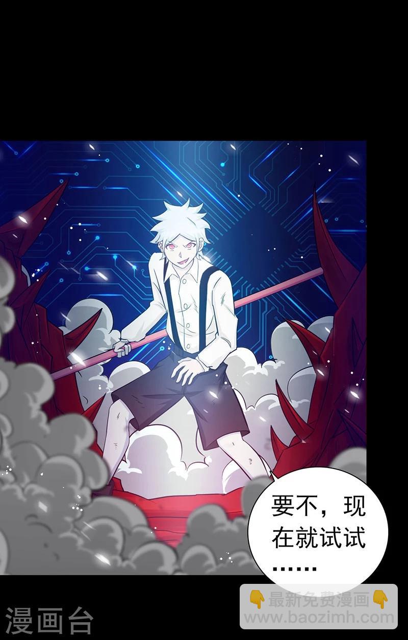 🍼地府我开的 第241话 结束的任务？ 第3页