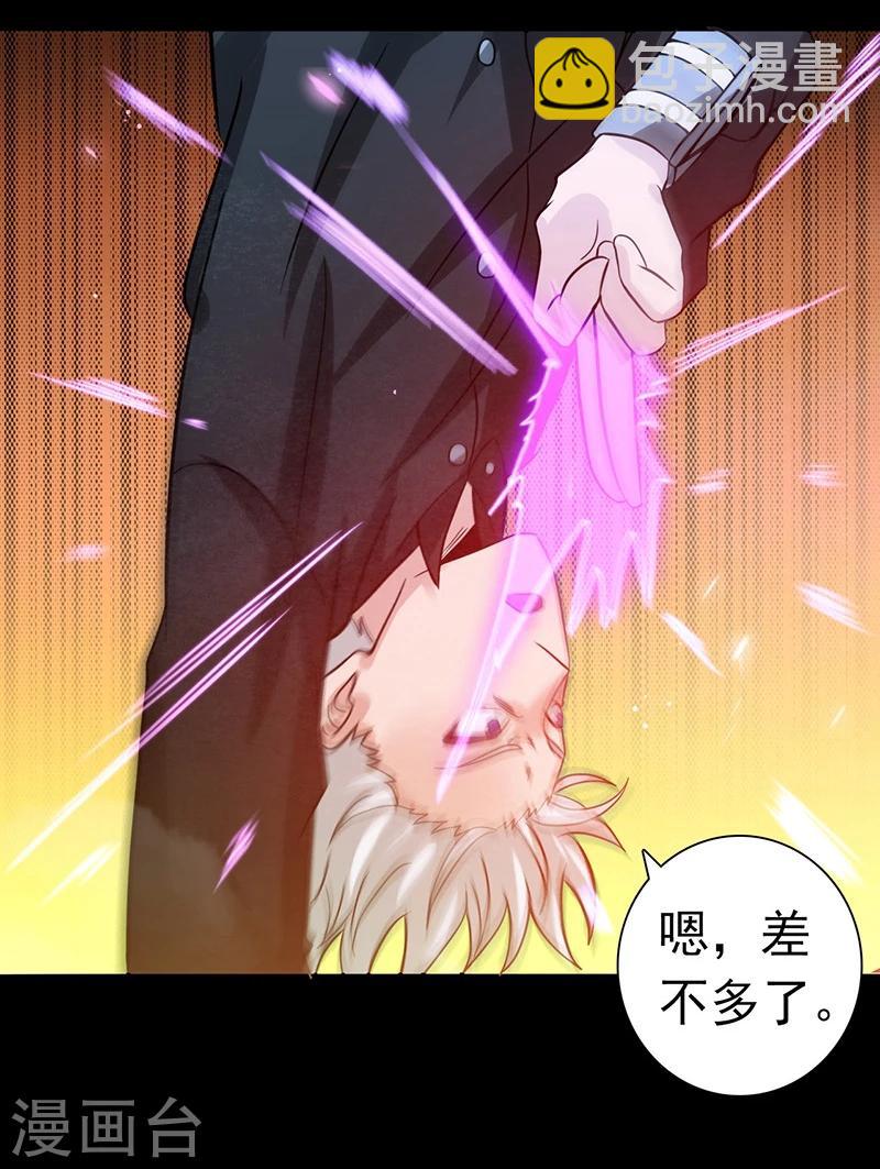 🍼地府我开的 第241话 结束的任务？ 第30页