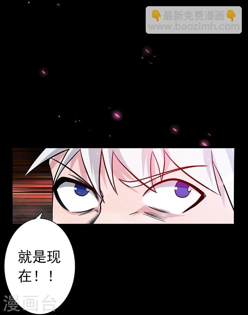 🍼地府我开的 第241话 结束的任务？ 第33页