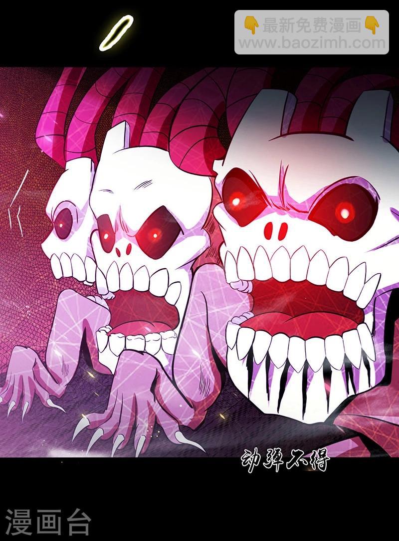 🍼地府我开的 第241话 结束的任务？ 第36页
