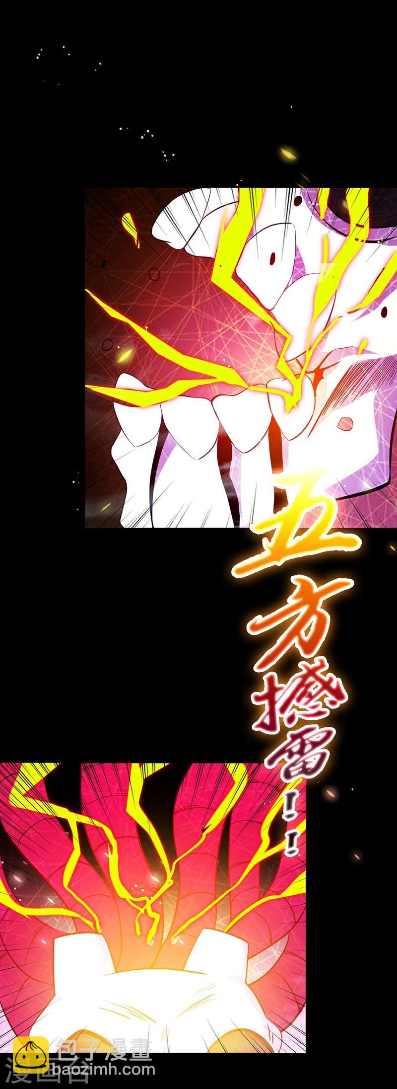 🍼地府我开的 第241话 结束的任务？ 第38页