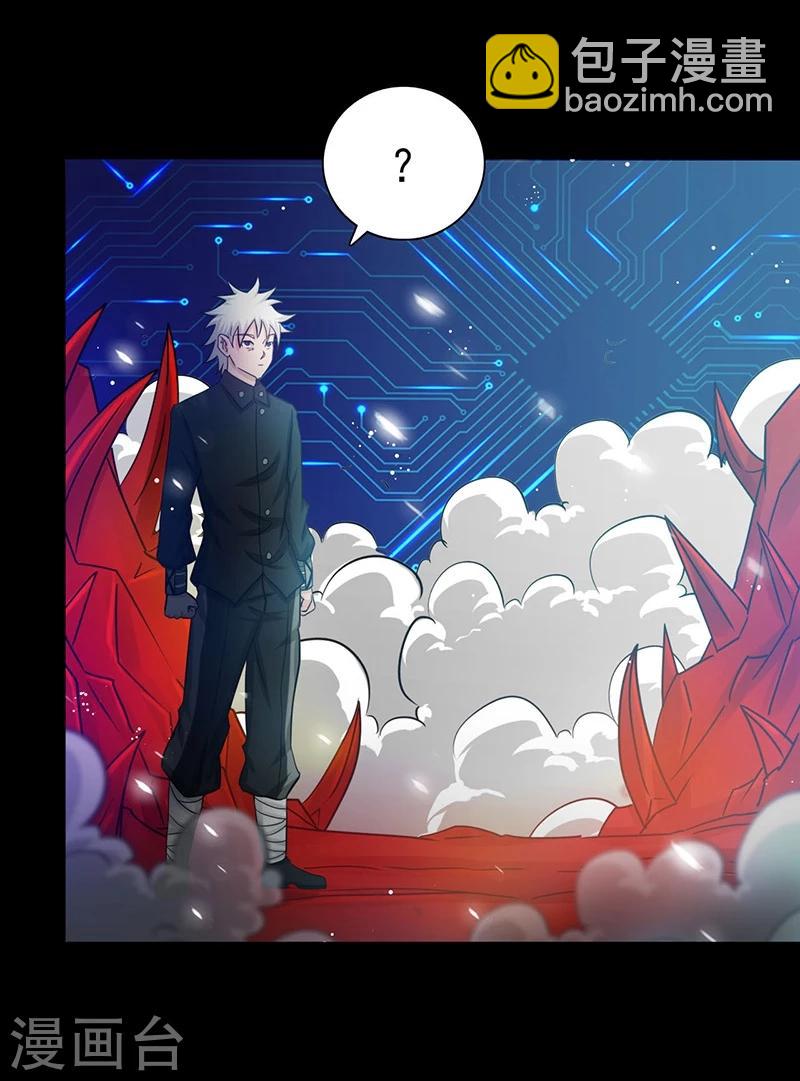 🍼地府我开的 第241话 结束的任务？ 第4页