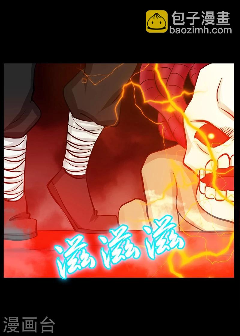 🍼地府我开的 第241话 结束的任务？ 第40页
