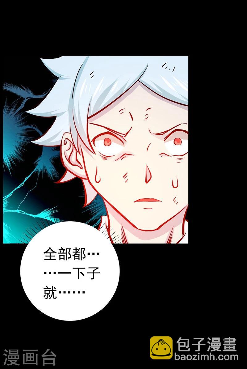 🍼地府我开的 第241话 结束的任务？ 第41页