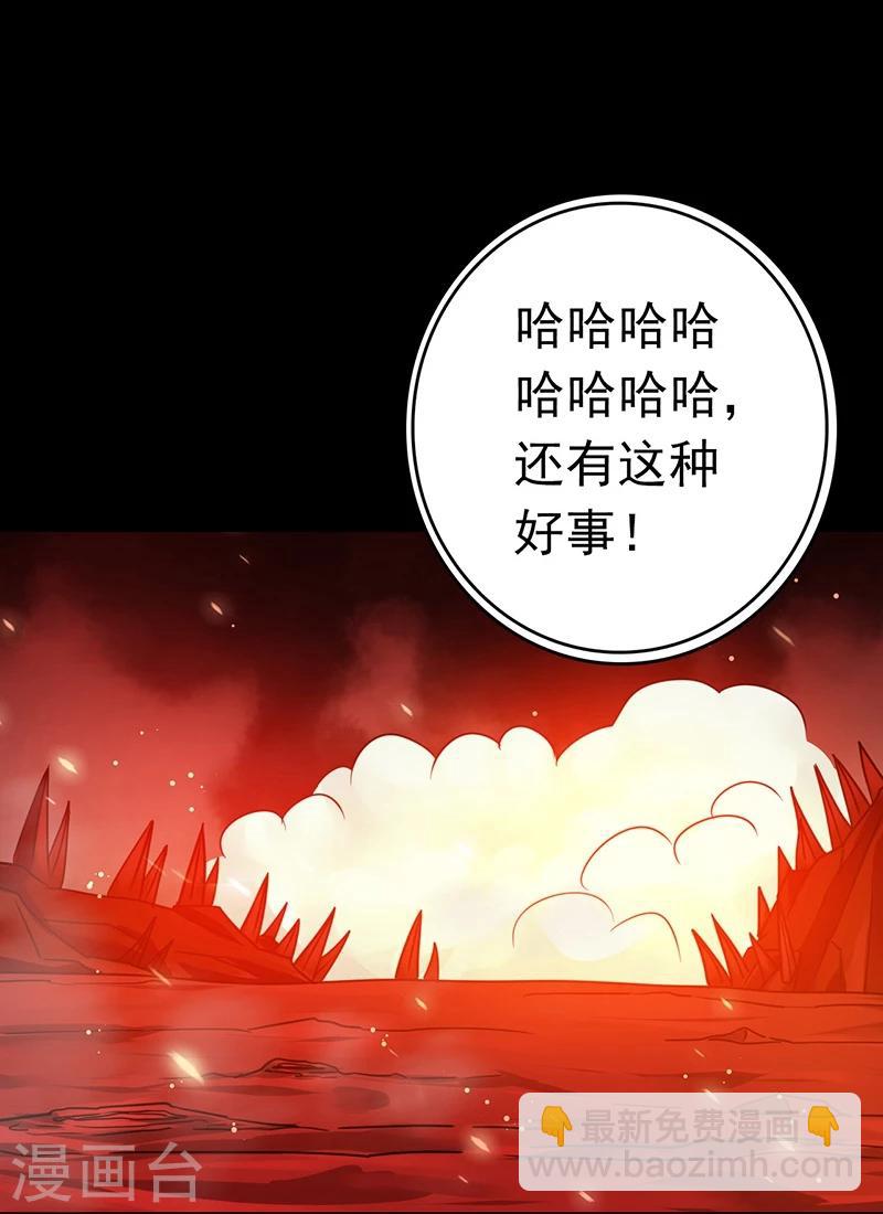 🍼地府我开的 第241话 结束的任务？ 第44页