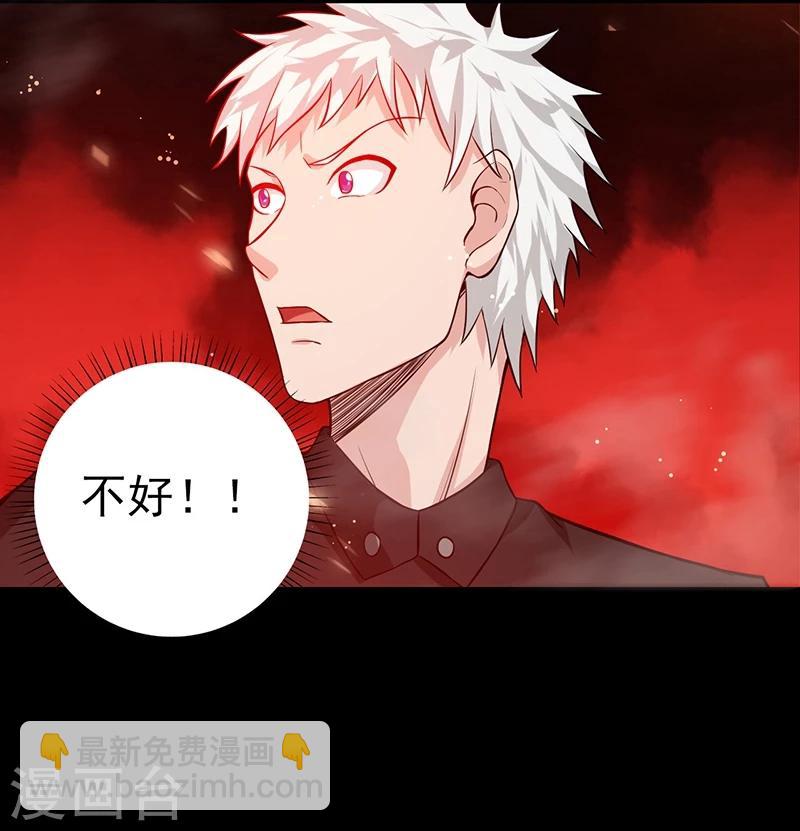 🍼地府我开的 第241话 结束的任务？ 第45页