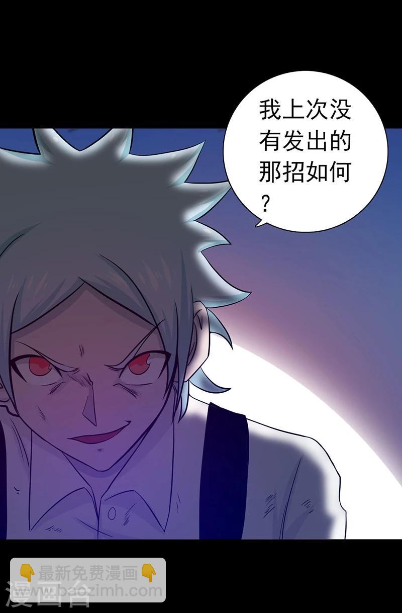 🍼地府我开的 第241话 结束的任务？ 第5页