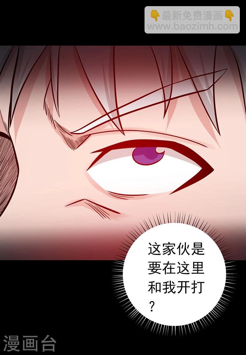 🍼地府我开的 第241话 结束的任务？ 第6页