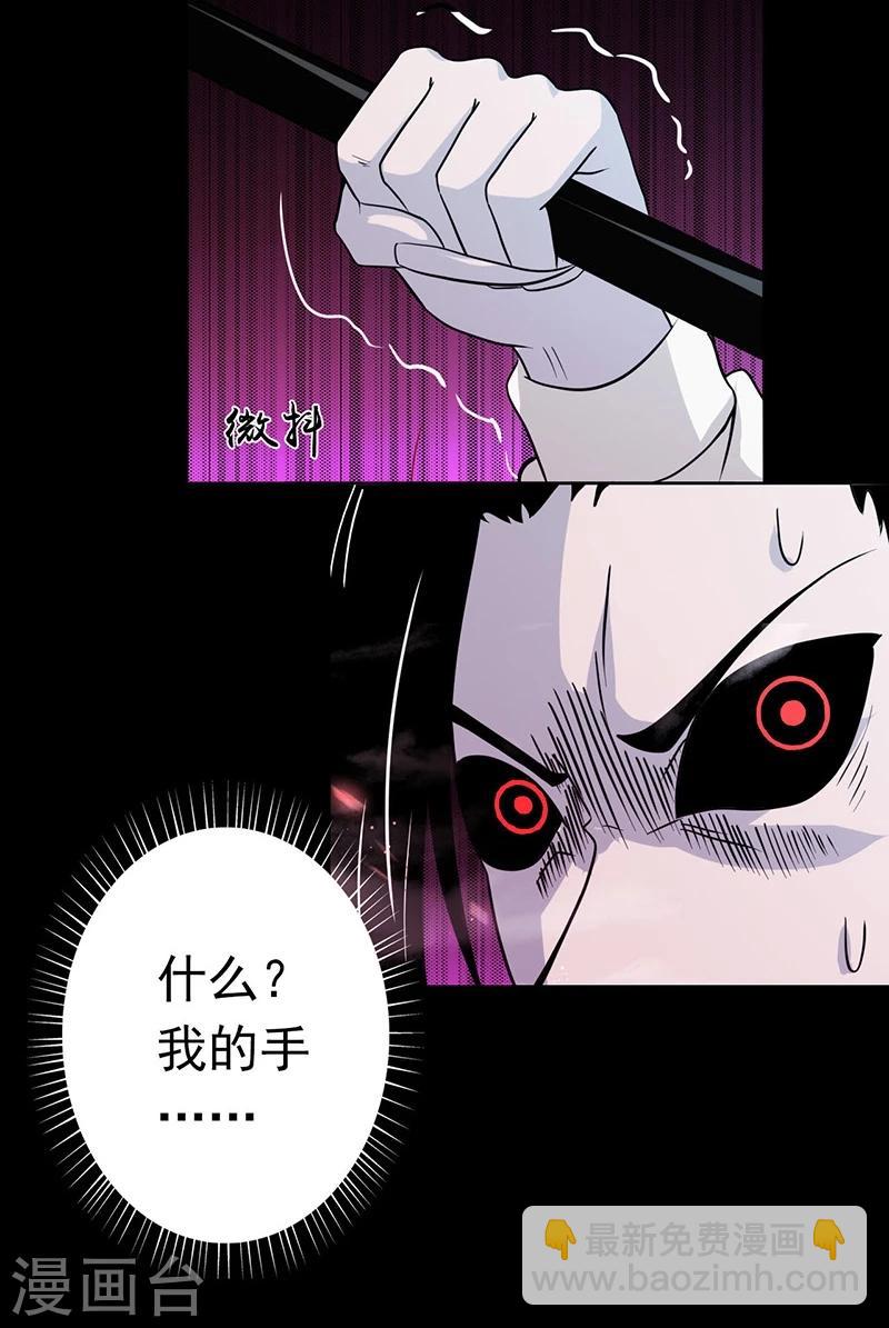 🍼地府我开的 第243话 崩坏的前夕 第29页