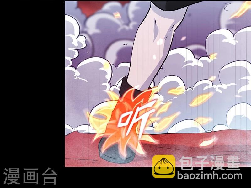 🍼地府我开的 第243话 崩坏的前夕 第42页