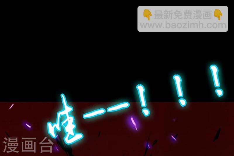 🍼地府我开的 第243话 崩坏的前夕 第47页