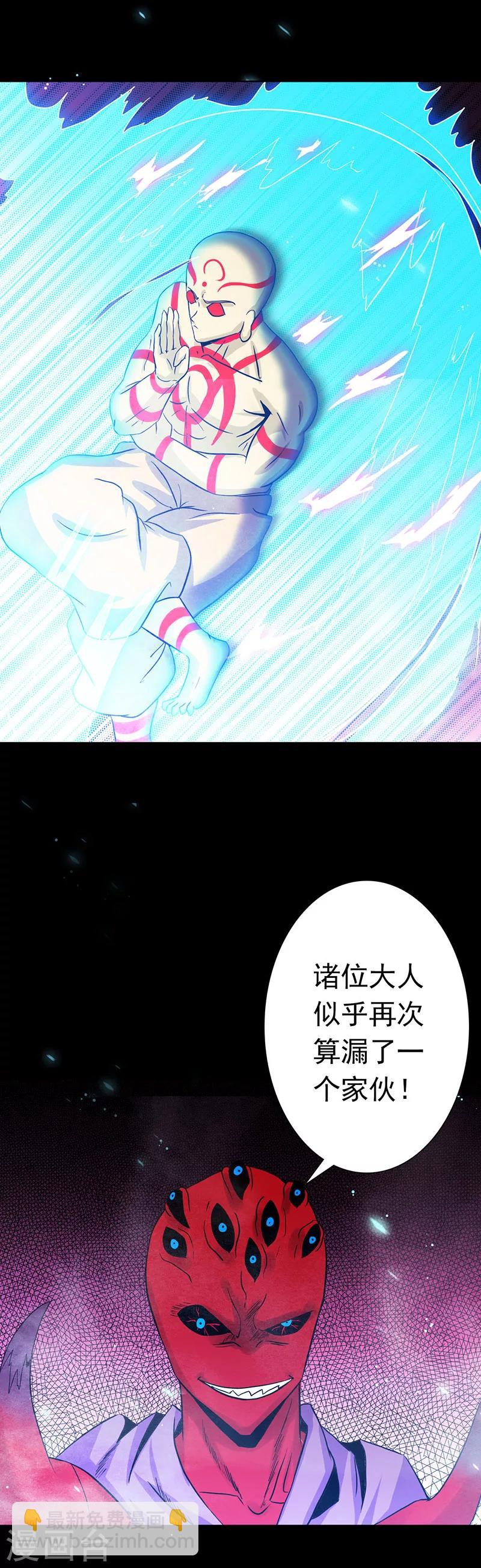 🍼地府我开的 第245话 魔化的地藏王 第12页
