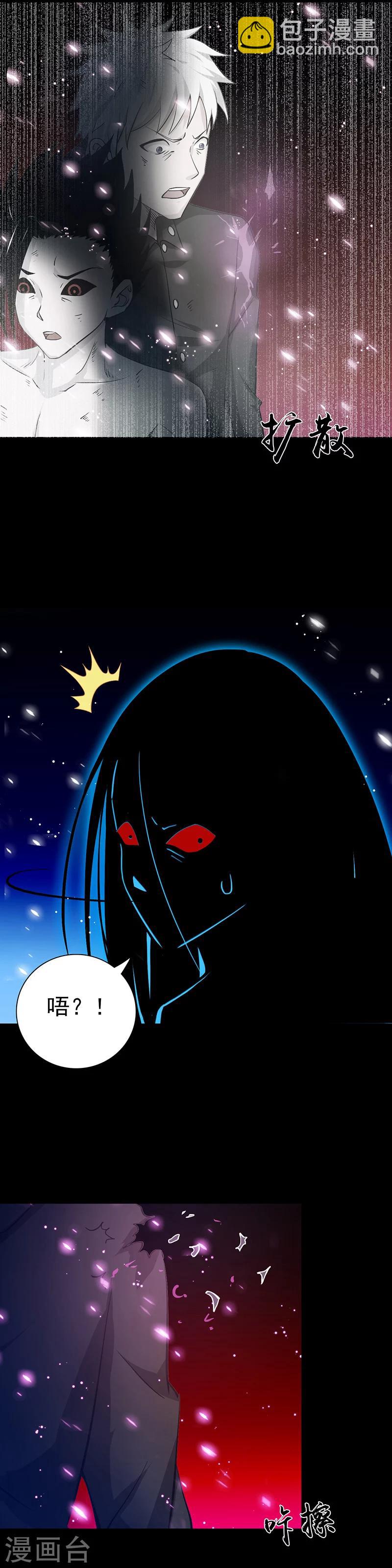 🍼地府我开的 第245话 魔化的地藏王 第17页