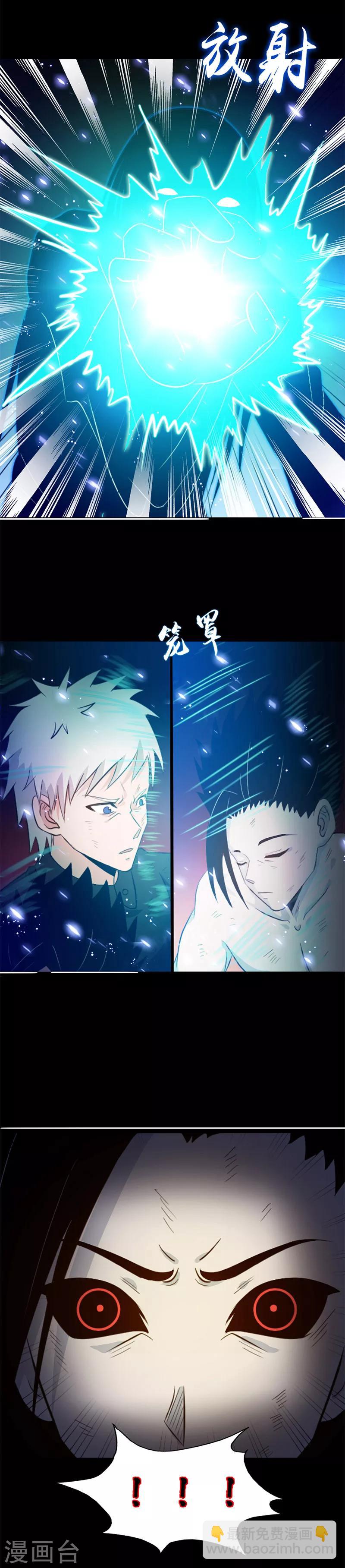 🍼地府我开的 第245话 魔化的地藏王 第21页