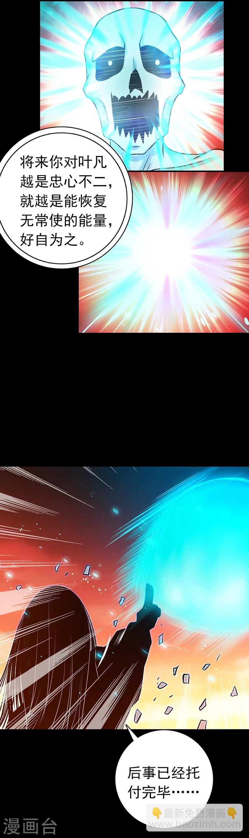 🍼地府我开的 第245话 魔化的地藏王 第28页