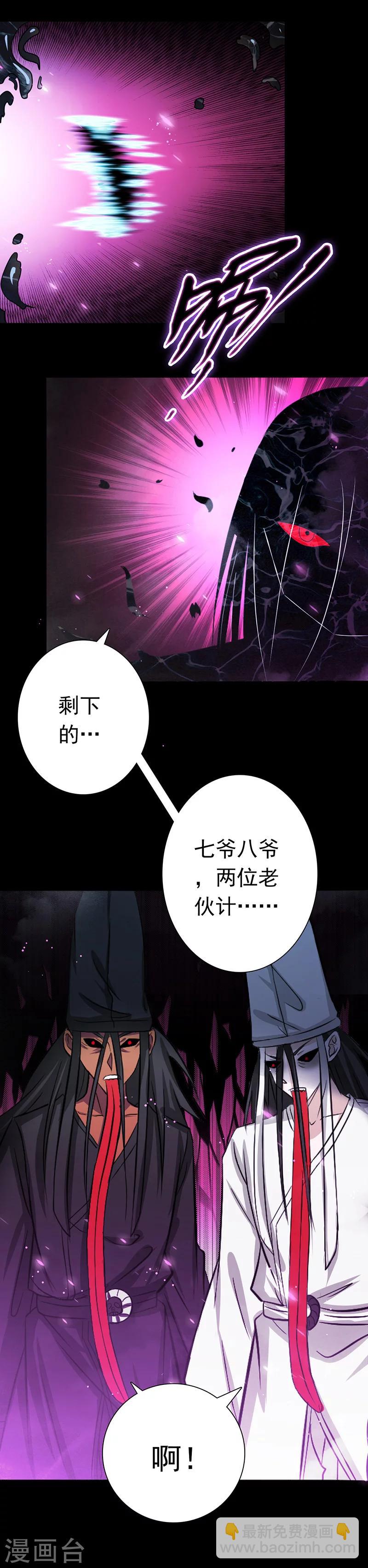 🍼地府我开的 第245话 魔化的地藏王 第30页