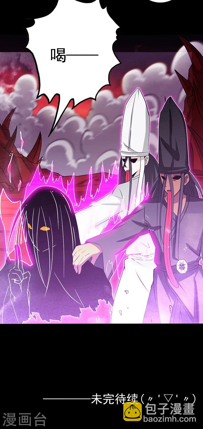 🍼地府我开的 第245话 魔化的地藏王 第32页