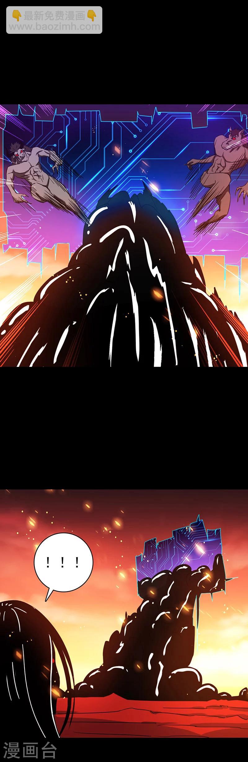 🍼地府我开的 第245话 魔化的地藏王 第6页