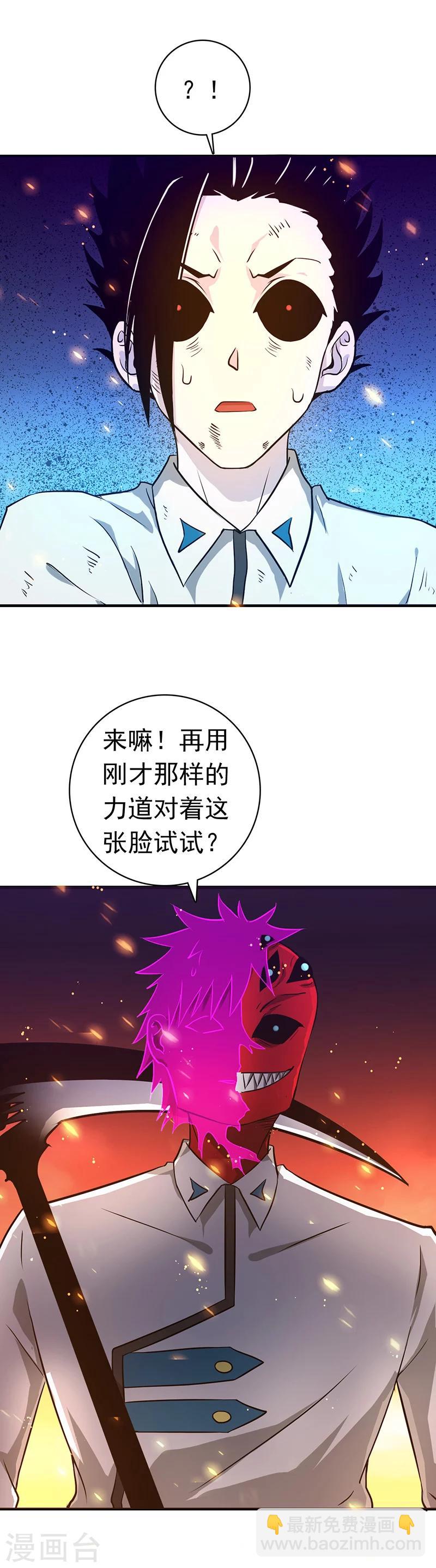 🍼地府我开的 第247话 九月的助力 第10页