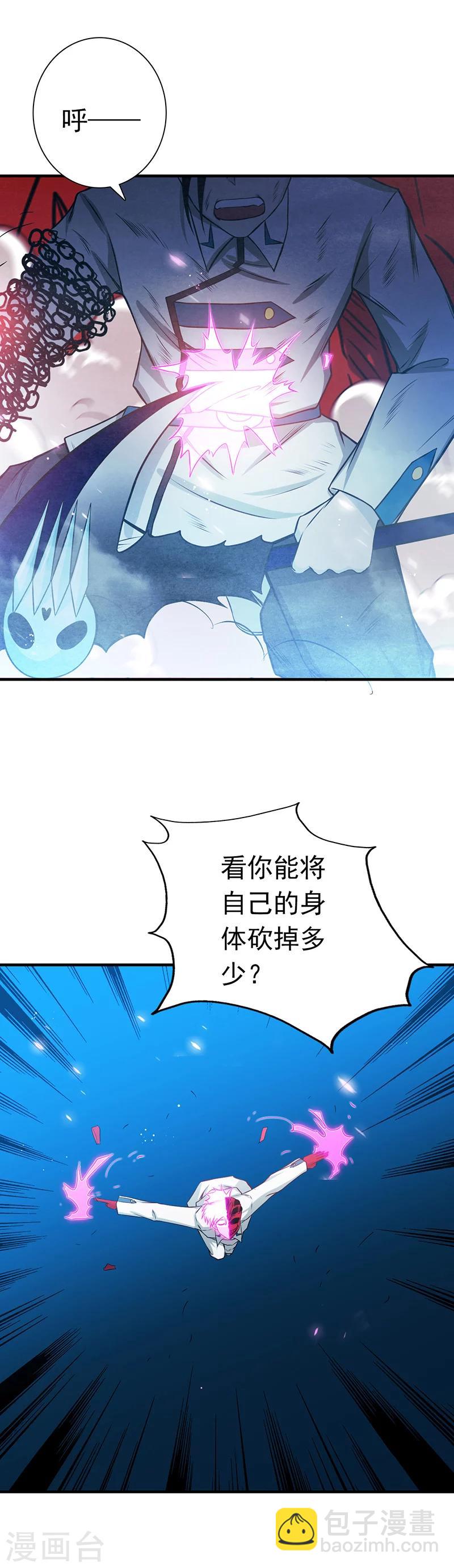 🍼地府我开的 第247话 九月的助力 第14页