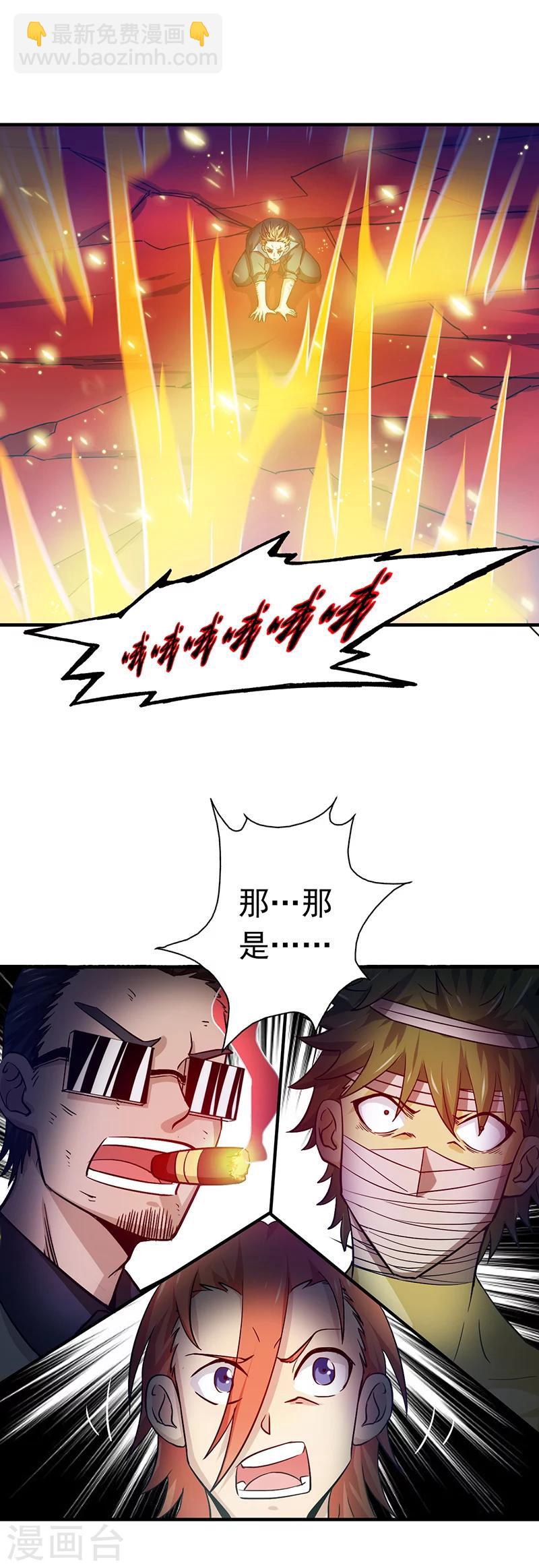 🍼地府我开的 第247话 九月的助力 第22页