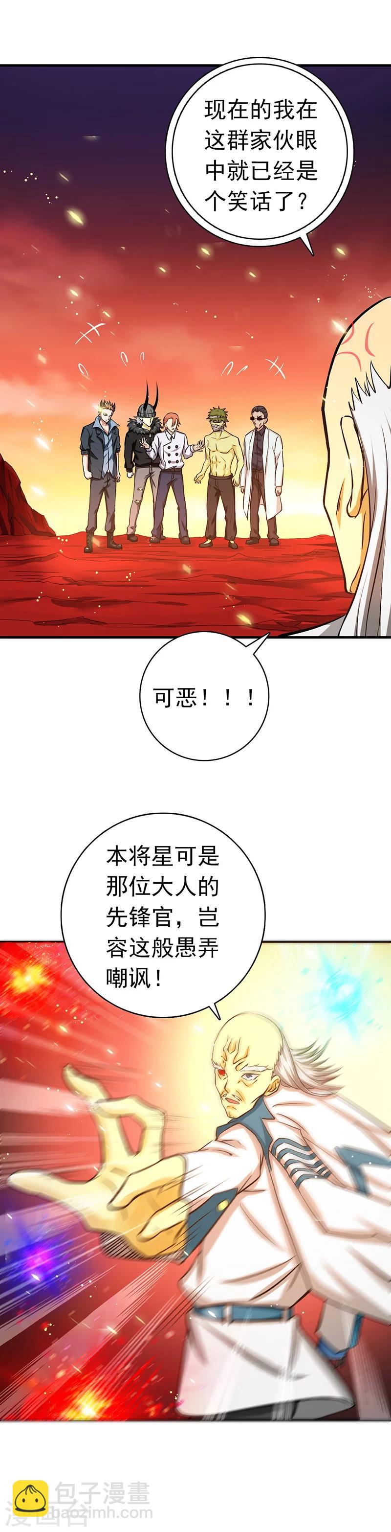 🍼地府我开的 第249话 融汇、贯通、合一1 第13页