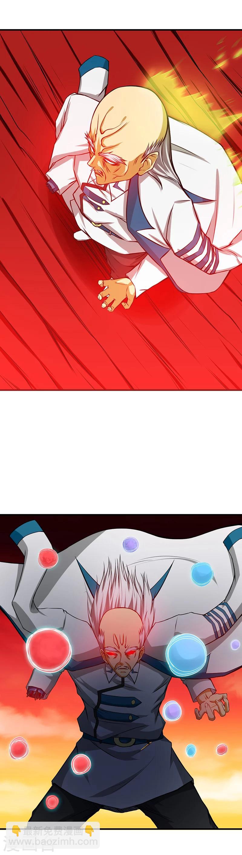 🍼地府我开的 第249话 融汇、贯通、合一1 第4页