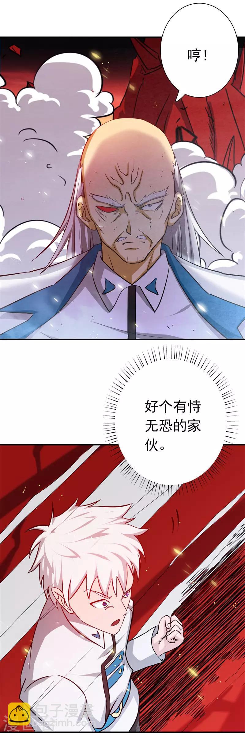 🍼地府我开的 第251话 差别 第11页